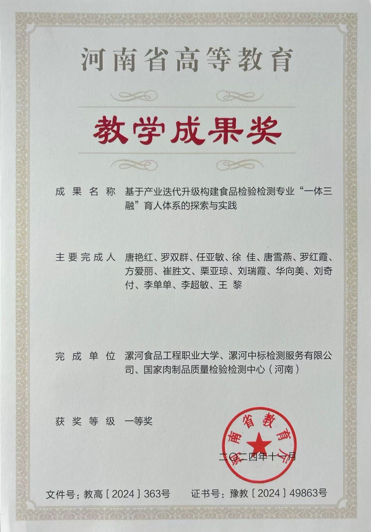 教學(xué)成果.png
