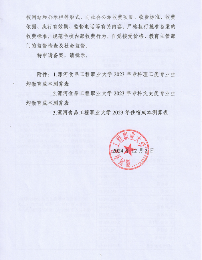3 拷貝.jpg
