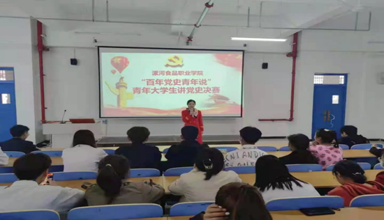 我校組織開展“百年黨史青年說”大學(xué)生講黨史活動(圖1)