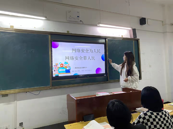 我院開展“網(wǎng)絡(luò)安全為人民，網(wǎng)絡(luò)安全靠人民”主題班會(huì)(圖1)