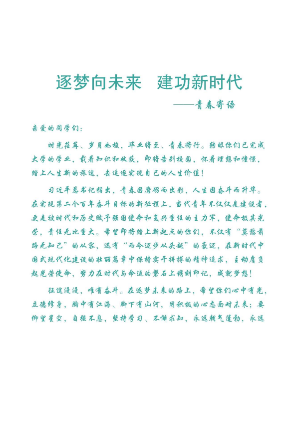 河南大學(xué)生就業(yè)創(chuàng)業(yè)指導(dǎo)04.png