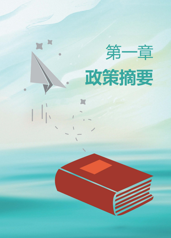河南大學(xué)生就業(yè)創(chuàng)業(yè)指導(dǎo)08.png